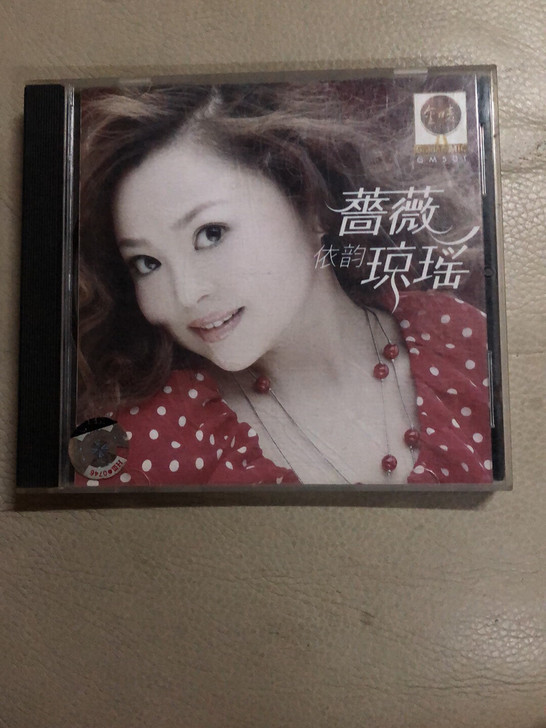 闲置 蔷薇 依韵琼瑶