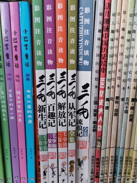 三毛流浪记,从军记,解放记,百趣记,新生记
