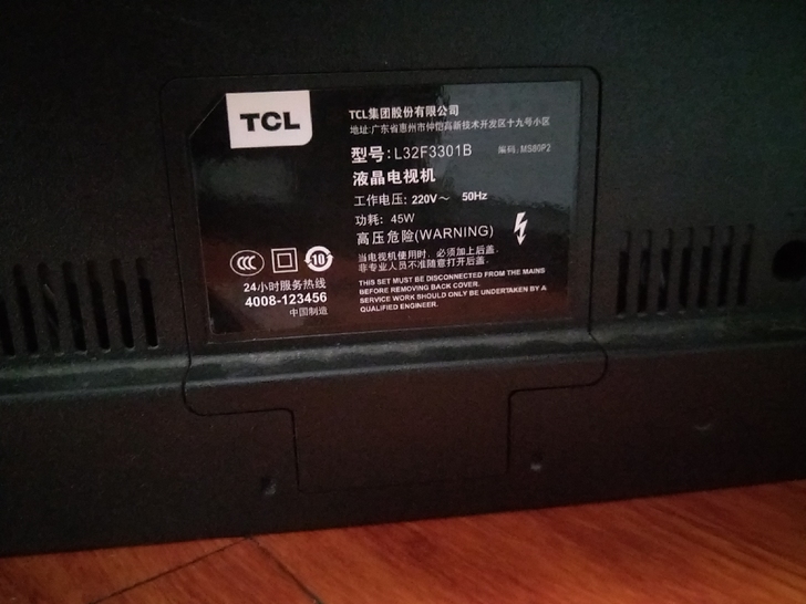 出售闲置32寸成色很新的tcl液晶电视型号...