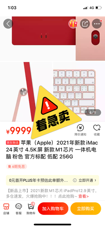 苹果台式机，原装机，未拆封，有发票。