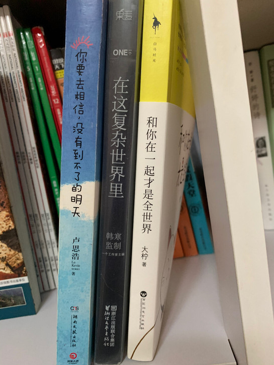 卢思浩《你要去相信,没有到不了的明天》、韩...