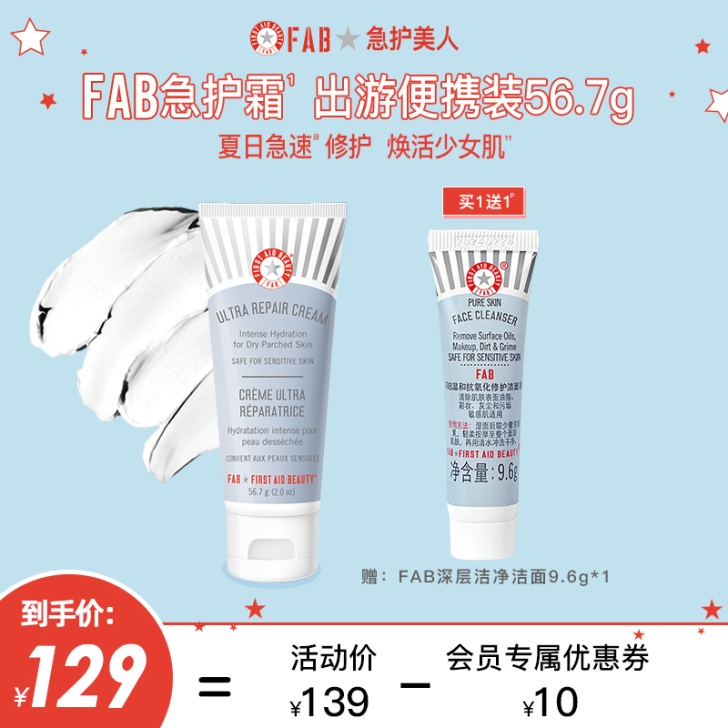 First aid beauty/急救美人...