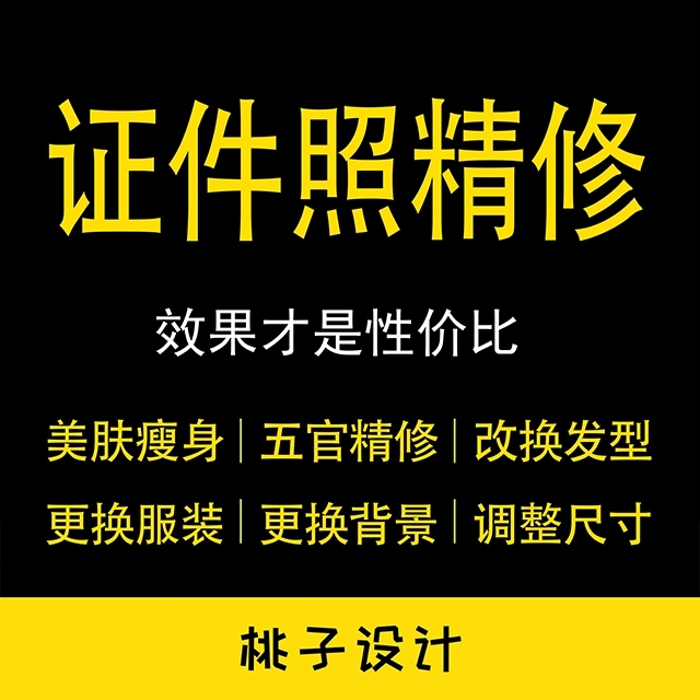 ps照片精修，美肤瘦身，五官精修，改换发型...
