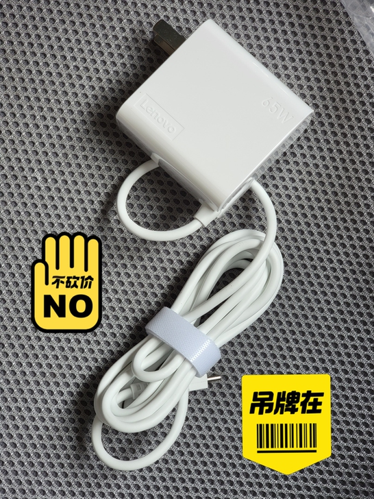 联想 小新 yoga 充电器