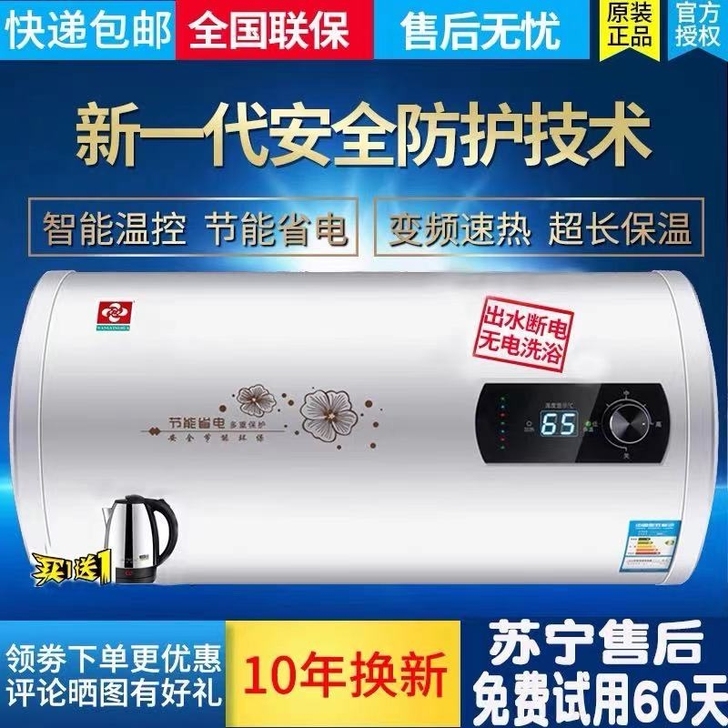 半价处理品牌樱花全新储水式电热水器家用速热...