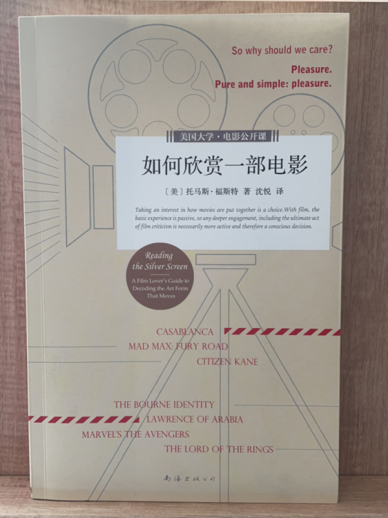 京东购入,正版图书。几乎全新。原价58元,...