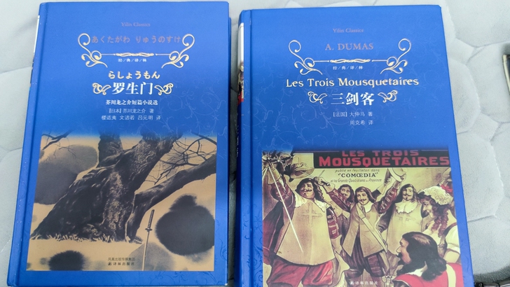 两本小说