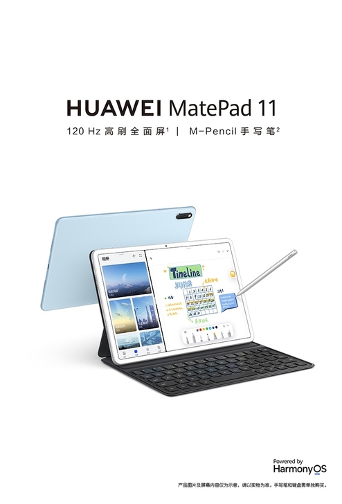 华为MatePad11