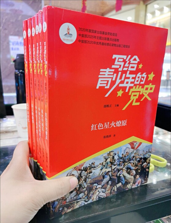 写给青少年的党史6册 正版红色经典书籍革命...