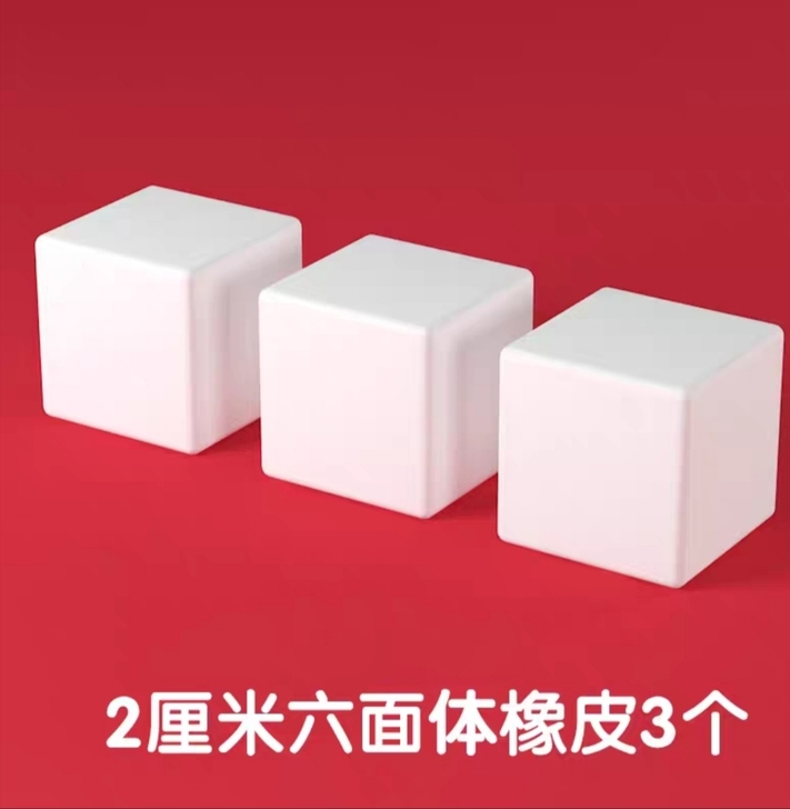 公务员考试橡皮公考橡皮擦3个。