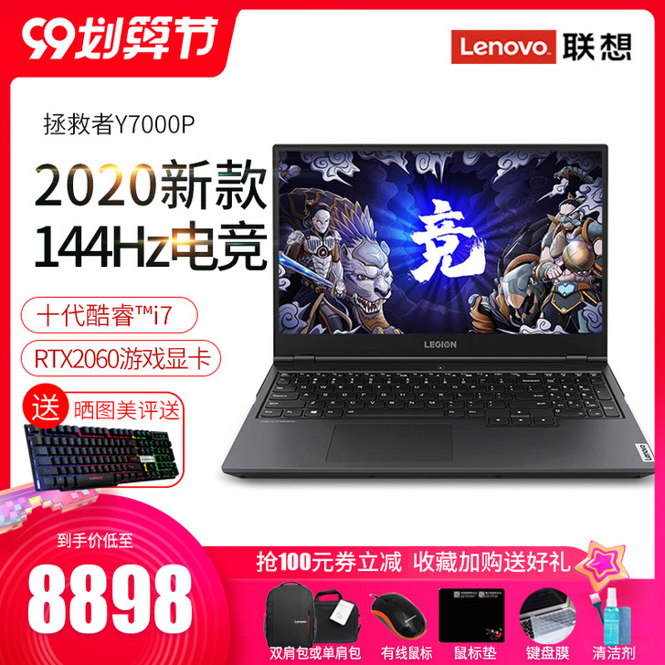 Lenovo/联想 笔记本电脑