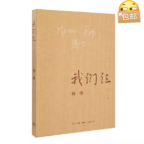 《我们仨》《边城》杨绛路遥围钱钟城书沈从文...