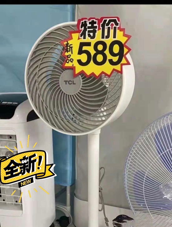 全新未拆封包邮，TCL空气循环扇落地扇台式...