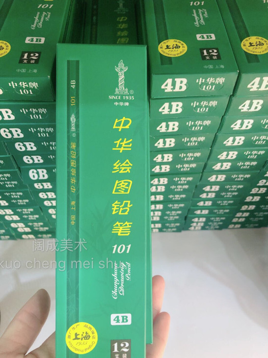 正品中华牌铅笔HB小学生2b考试绘图美术素...