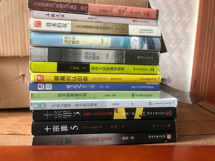 闲书打包