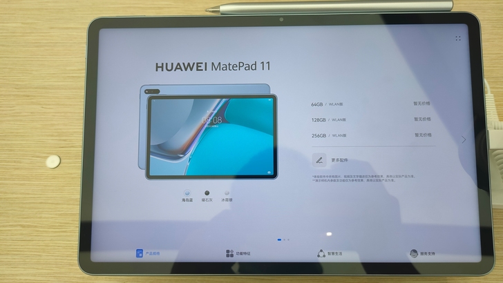 华为全新matepad11