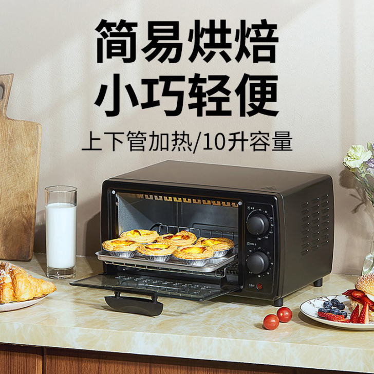 美的电烤箱10升多功能小型迷你点考箱