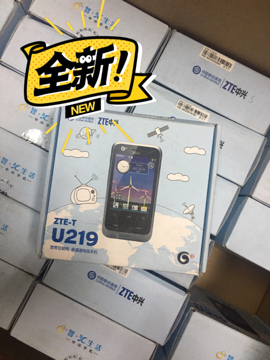 中兴U219移动3G 2.8寸小屏电阻屏手...