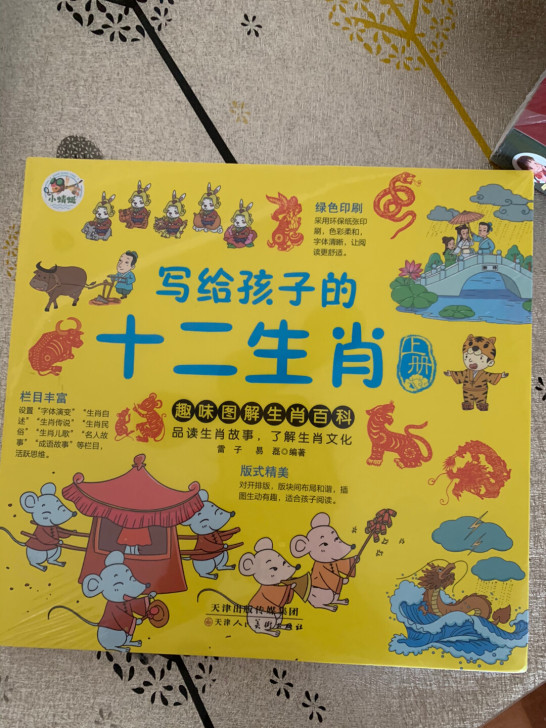 全新