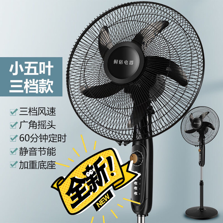【亏本处理】全新16寸静音落地扇大风力电风...
