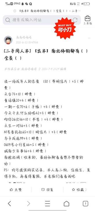 【出】出本子，有想要的就来看看吧，谢谢各位...