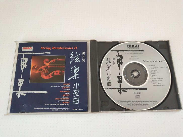 雨果莫扎特弦乐小夜曲CD