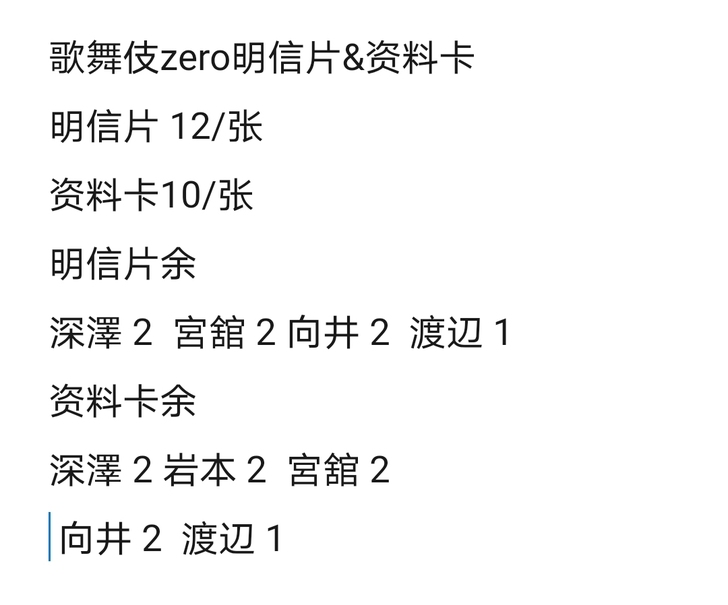 滝沢歌舞伎ZERO