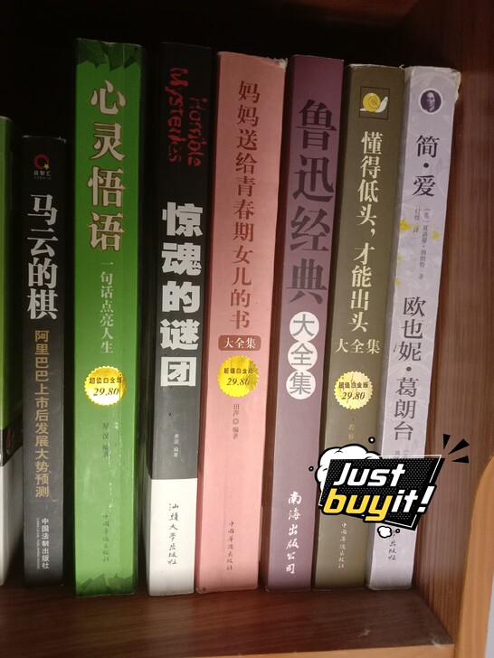闲置的书