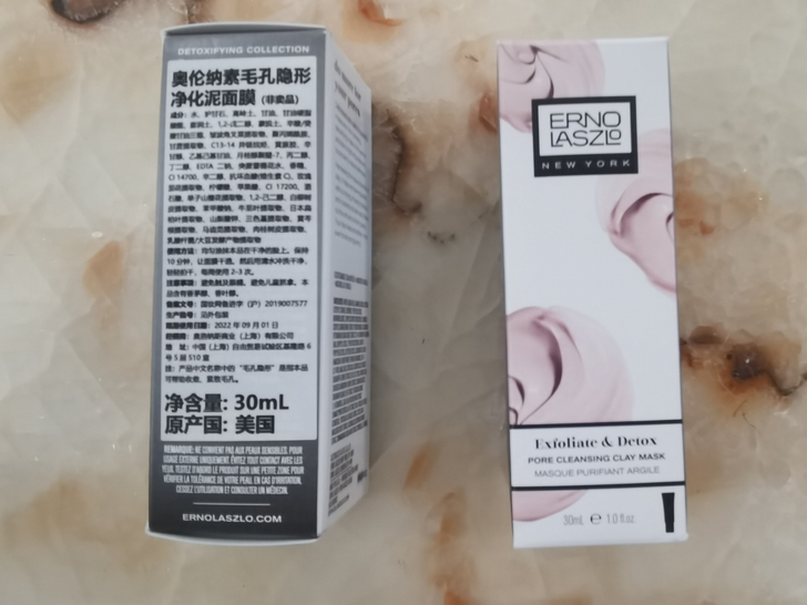 Erno Laszlo奥伦纳素泥膜30ml