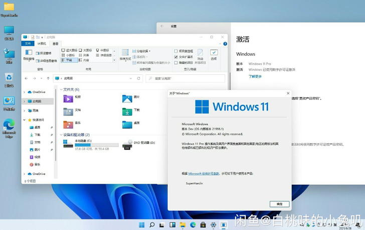 win11系统升级