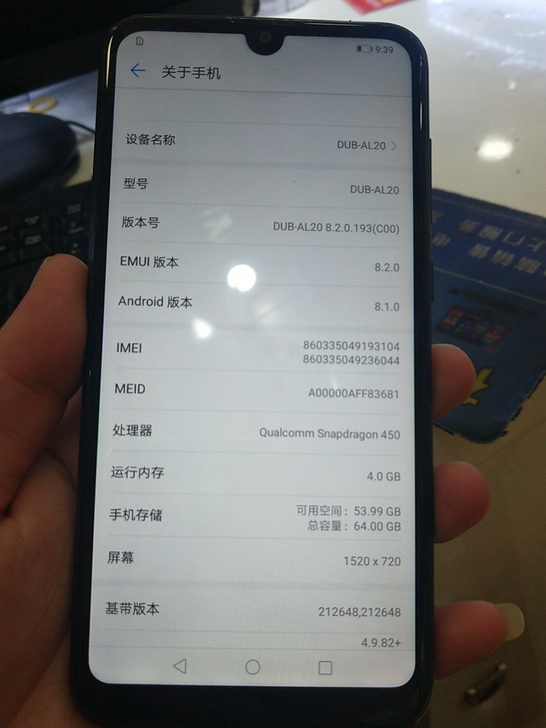华为畅享9,4+64,机器换过外屏,功能正...
