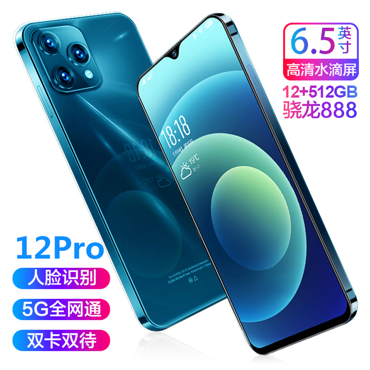 新款黑鲨骁龙888全网通5G智能手机学生价...