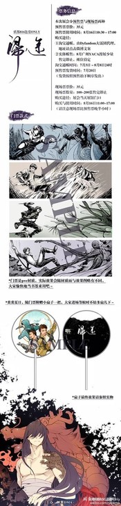 【收】盗墓笔记周边