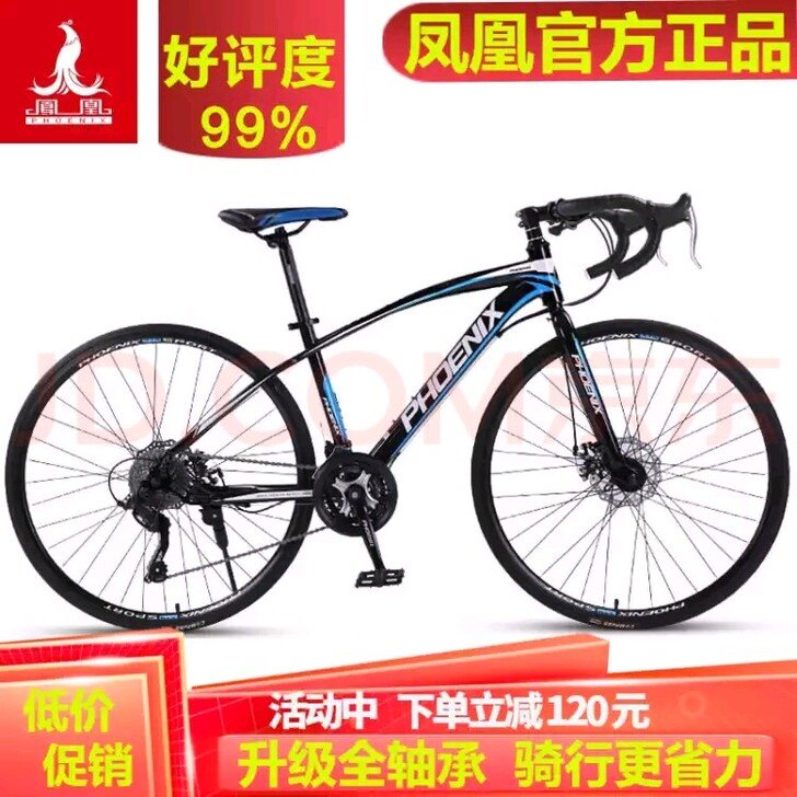 27速!27速!上下班代步!凤凰公路车自行...