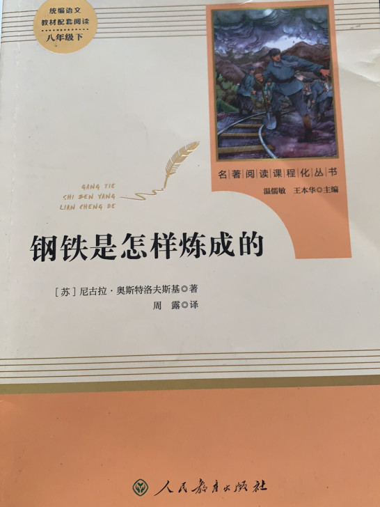 本书外部很新，里面有些勾画，几乎全新