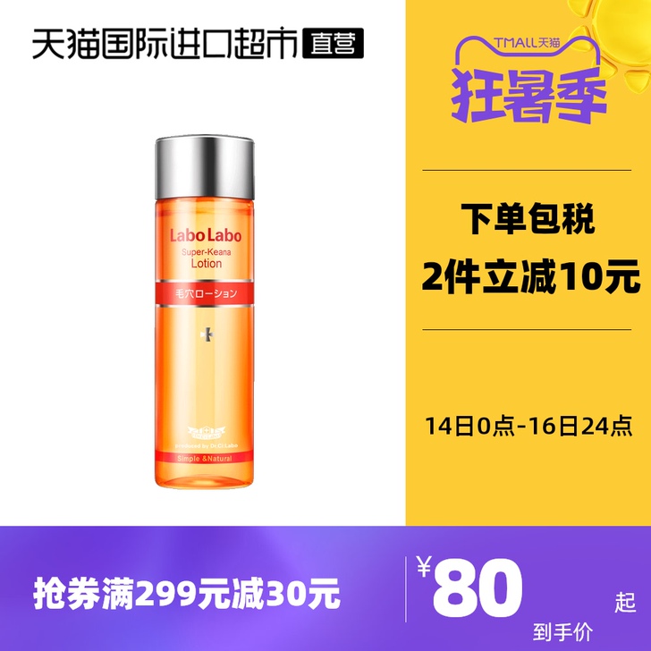 Dr.Ci:Labo 城野医生化妆水