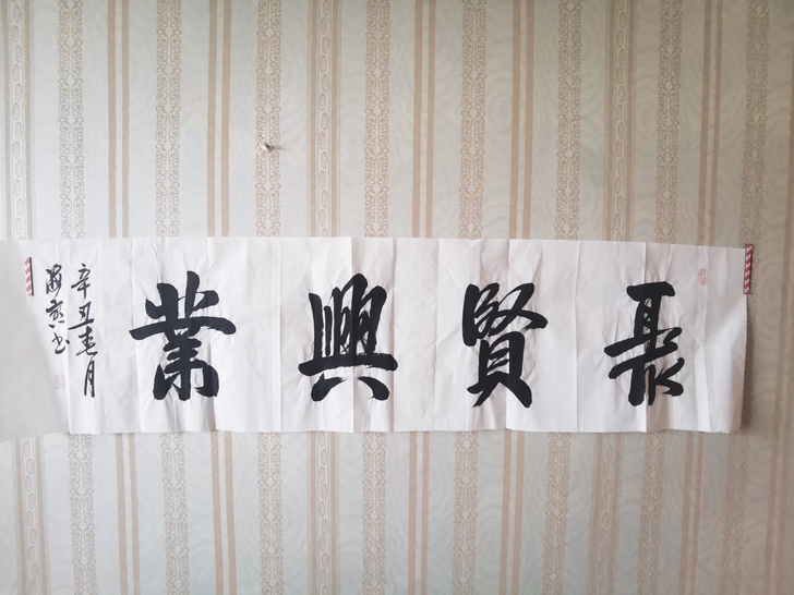 特价处理！名家纯手写书法作品，一件包邮！