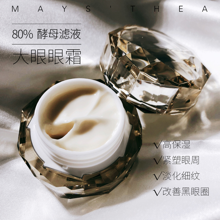 熬夜眼必买!大眼眼霜 抗皱去细纹 淡化黑眼...