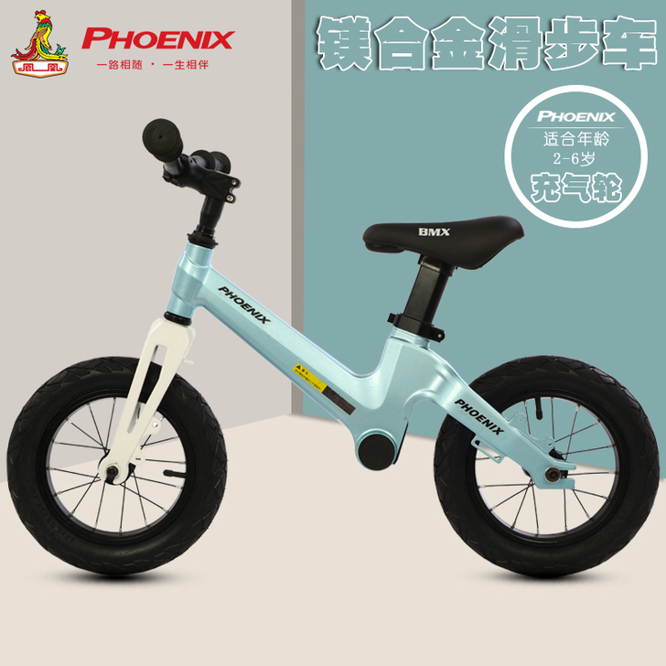 【年终盛典】凤凰儿童平衡车滑步车1-2-3...