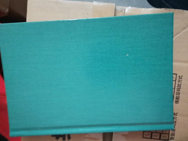 精装笔记本200页一本，共192本，8元一本