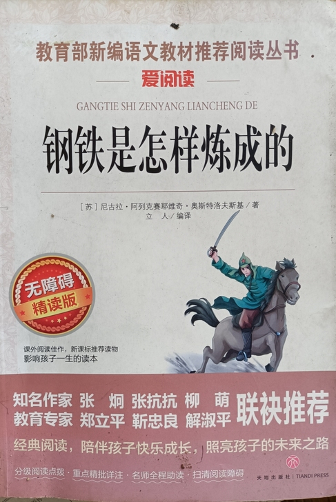 初中生必读课本，我初中买的，现在用不到了，...