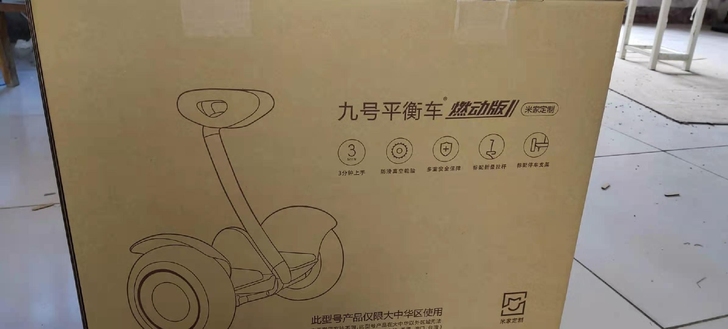 小米九号平衡车燃动版,米家九号平衡车燃动版...