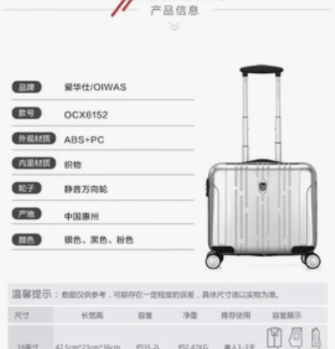 爱华仕（OIWAS）行李箱男大容量拉杆箱小...
