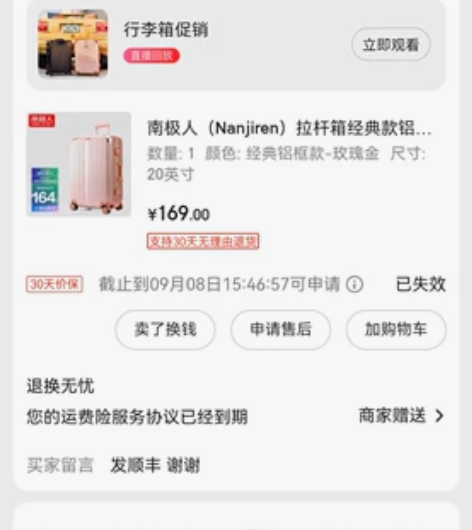南极人行李箱，玫瑰金，20寸，京东购买，春...