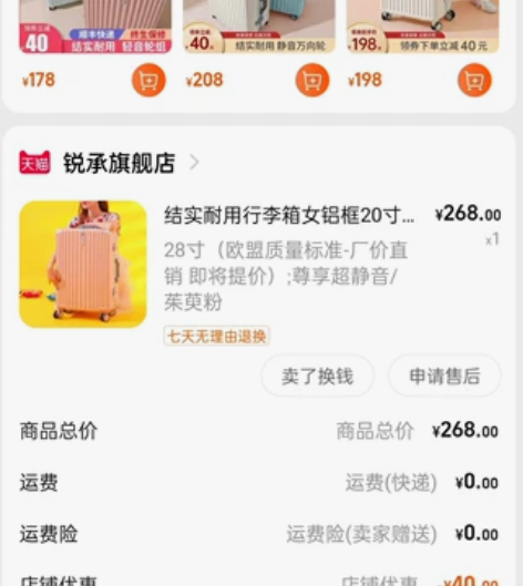 出行李箱，28寸超静音粉色铝金 就贴了些贴...