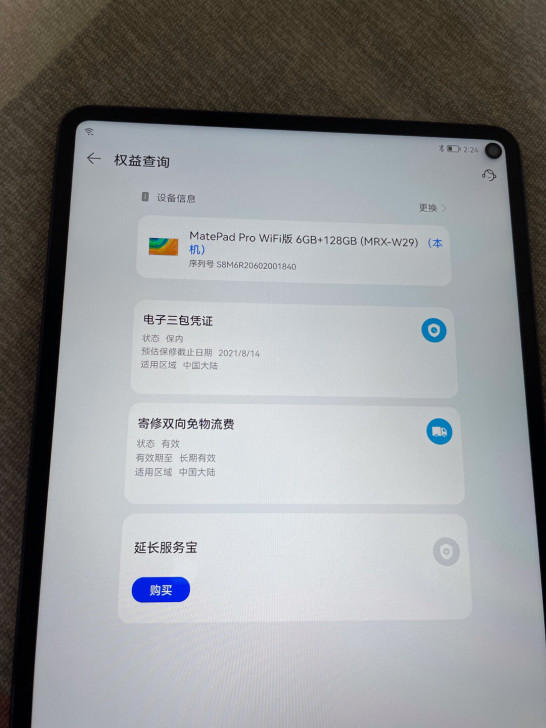 华为matepad pro 6+128 W...