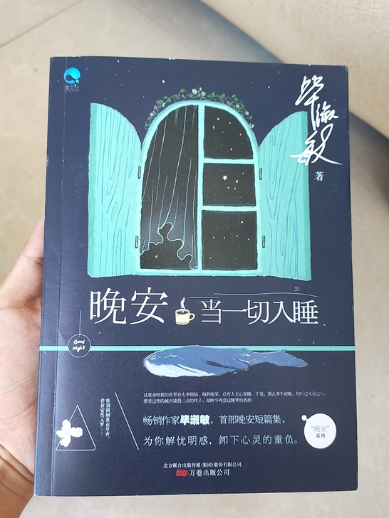 新新的书哦。10元包邮不讲价。