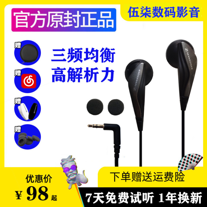 SENNHEISER/森海塞尔 MX375...
