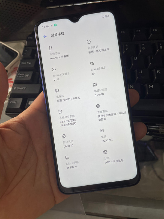 realme x青春