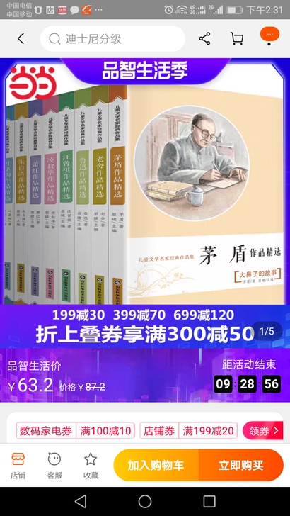 《儿童文学名家经典作品集》全8册。包含：《...